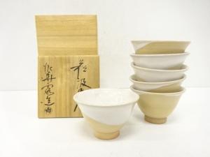 萩焼　泥華窯造　汲出碗　6客揃